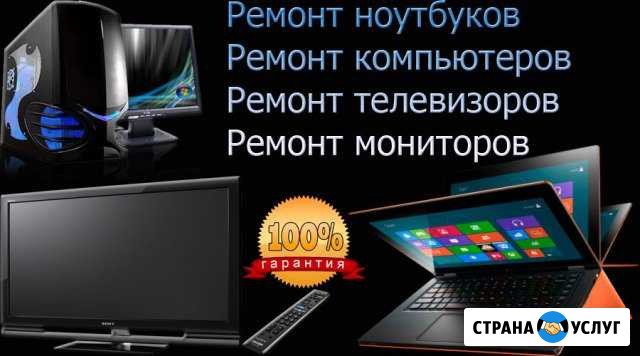Ремонт телевизоров Омск - изображение 1