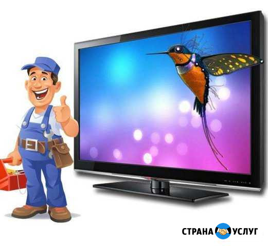Ремонт настройка - обслуживание телевизоров Борисоглебск - изображение 1