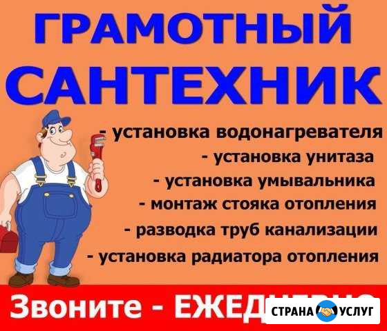 Сантехника Петропавловск-Камчатский - изображение 1