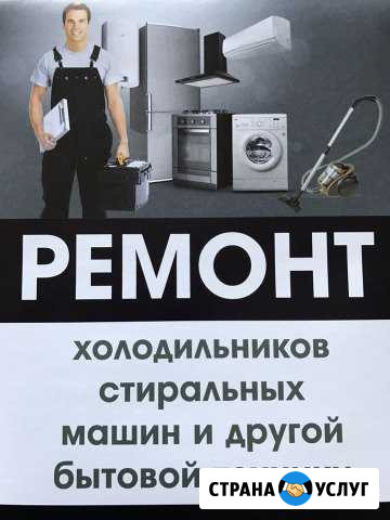 Ремонт стиральных машин с гарантией 12 мес Крыловская - изображение 1