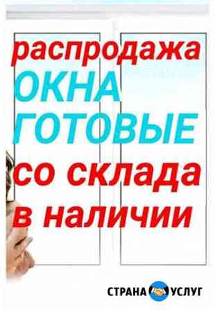 Окна, Балконы,Отделка Таганрог