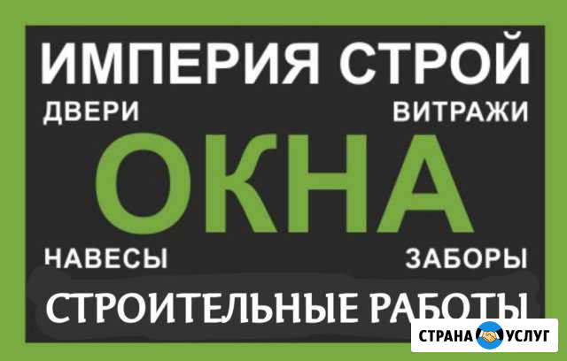 Окна, Балконы, Двери, Витражи Изобильный - изображение 1