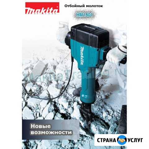Отбойный молоток,перфоратор.Резка бетона Зеленокумск - изображение 1