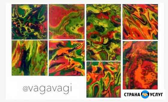 Картины fluid art Москва