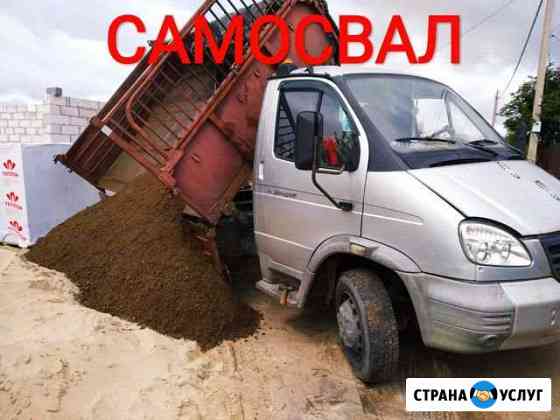 Пгс Опгс Песок Щебень 1 2 3 4 5 тонн Казань