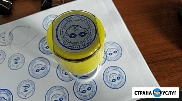 Электронные подписи, Печати и штампы в Челябинске Челябинск - изображение 1