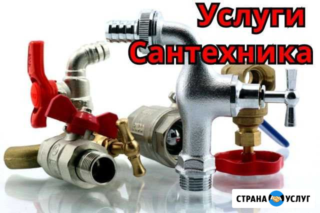 Услуги сантехника идеалмонтаж Сыктывкар Сыктывкар - изображение 1
