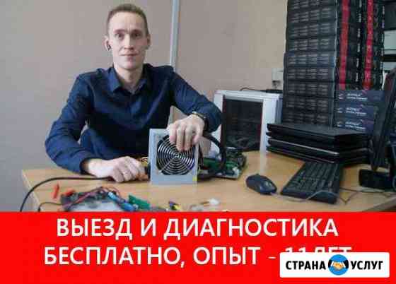 Компьютерный мастер Компьютерная помощь Санкт-Петербург