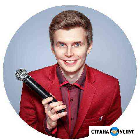 Ведущий, тамада. Свадьба. Юбилей. Корпоратив Краснодар