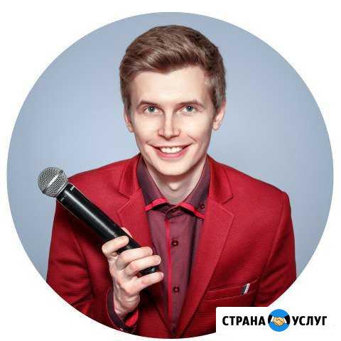 Ведущий, тамада. Свадьба. Юбилей. Корпоратив Краснодар - изображение 1