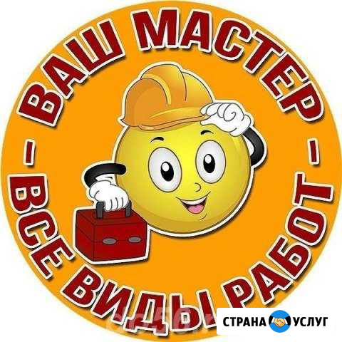 Муж на час Мурманск Мурманск - изображение 1