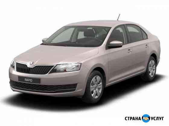 Сдам в аренду автомобиль skoda rapid Астрахань