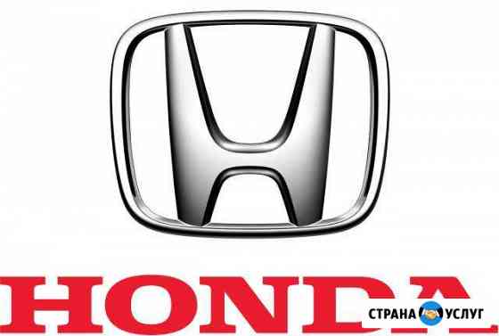 Ремонт автомобилей хонда (honda) Москва