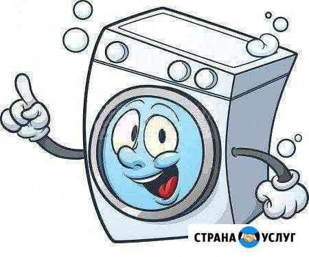 Срочный ремонт стиральных машин Брянск