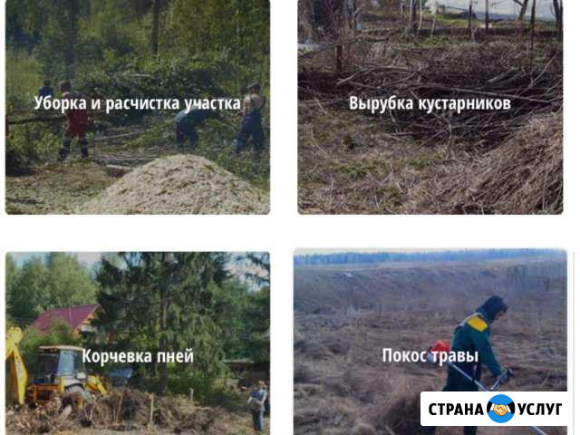 Уборка расчистка участка и територии Можайск - изображение 1