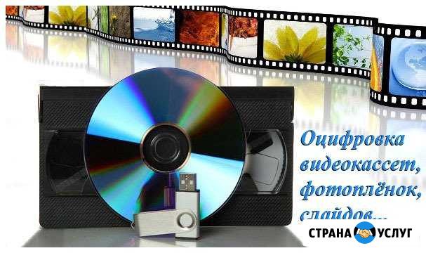 Слайд-фильм, оцифровка Видное - изображение 1