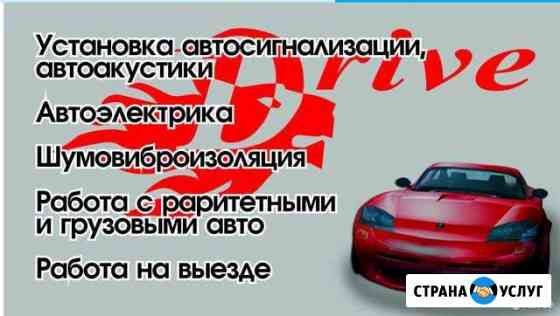 Услуги автоэлектрика Казань