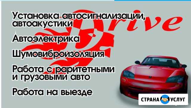 Услуги автоэлектрика Казань - изображение 1