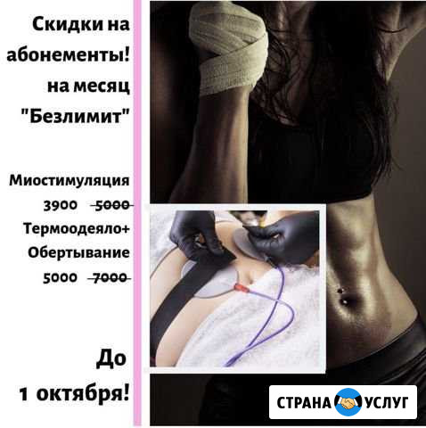 Эпиляция, массаж Чебоксары - изображение 1