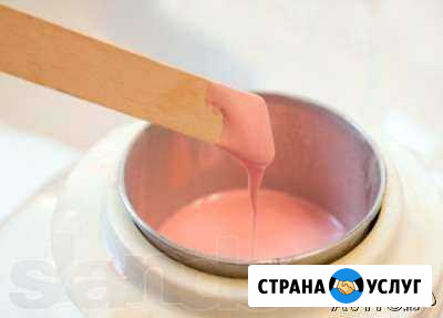 Восковая депиляция Белгород - изображение 1