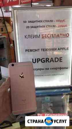 Ремонт Apple любой сложности Волгоград