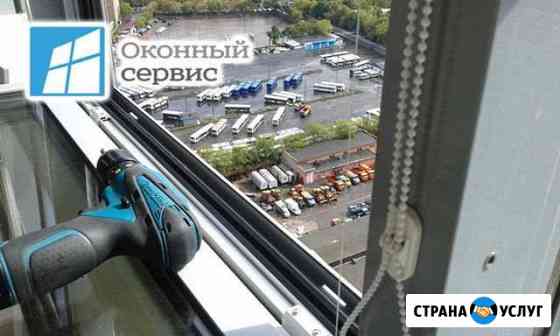 Пластиковые окна Ремонт и установка Саратов