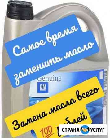 Сто, Шиномонтаж. Автосервис. Сварка. Ремонт глушит Тюмень