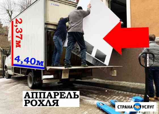 Грузоперевозки / Газель Калининград