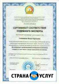 Товароведческая экспертиза Липецк
