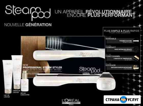 Выпрямление волос паровым утюжком фирмы LOreal Липецк