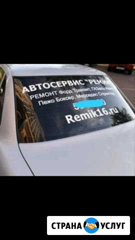 Реклама на авто Набережные Челны - изображение 1