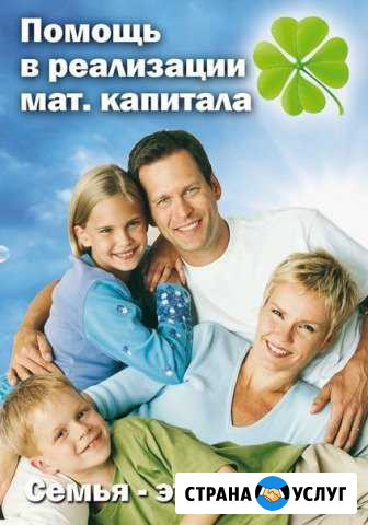 Материнский капитал Сальск - изображение 1