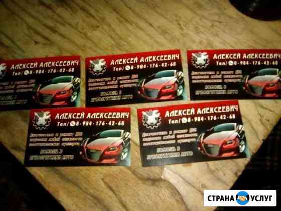 Авторемонт любой сложности Комсомольск-на-Амуре