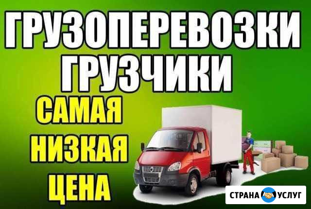 Переезды.грузчики. транспорт Барнаул - изображение 1