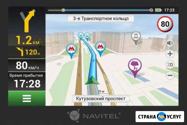 Обновление Навигации на Головных Устройствах Армавир - изображение 1