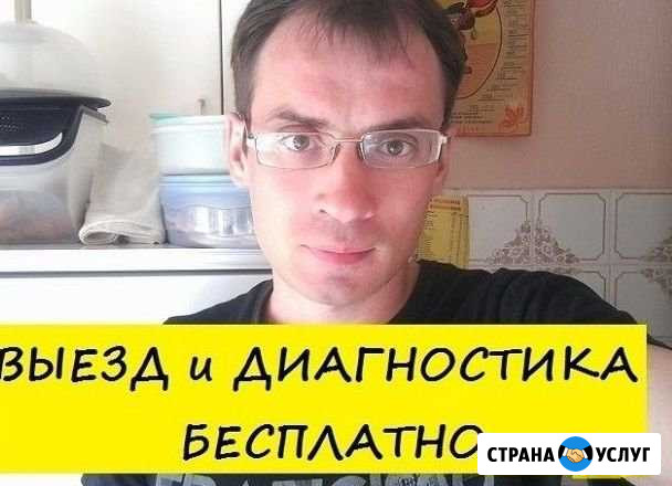 Ремонт холодильников на дому Нижний Новгород - изображение 1