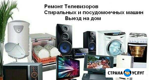 Ремонт телевизоров, мониторов на дому. Гарантия Тюмень - изображение 1