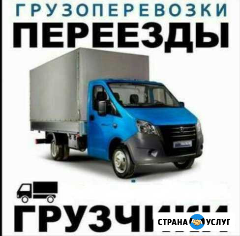 Грузоперевозки Ессентуки - изображение 1