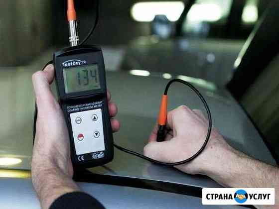 Помощь перед покупкой автомобиля Химки