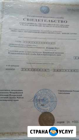 Финансовые услуги Железногорск - изображение 1