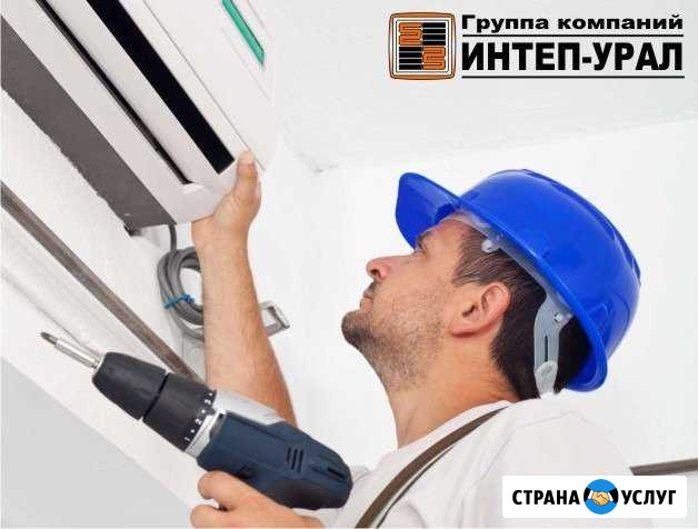 Установка кондиционеров и сплит-систем Нижний Тагил - изображение 1