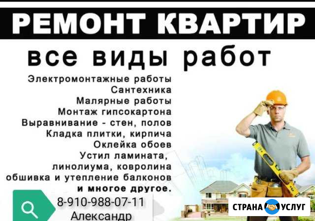Все виды отделочных работ от А до Я Кинешма - изображение 1