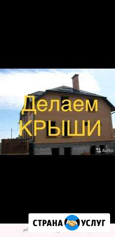 Кровельные работы Пятигорск - изображение 1