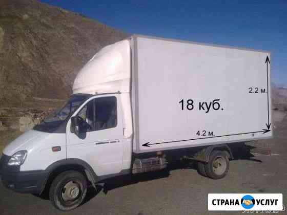 Грузоперевозки Ставрополь