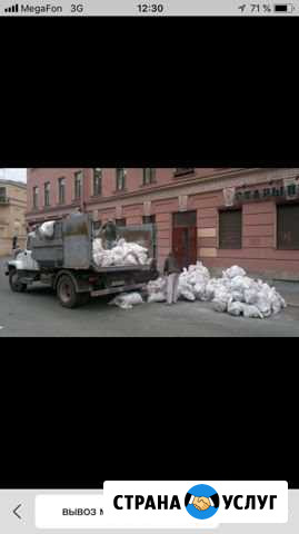 Вывоз мусора Выборг - изображение 1