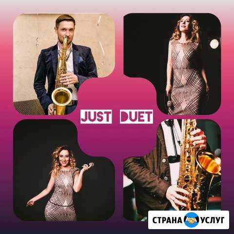 Музыкальный проект «Just du et саксофон /вокал Сочи - изображение 1