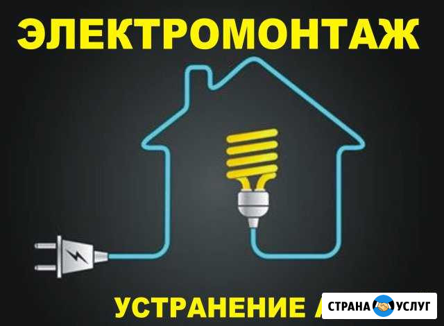 Электрик с большим опытом Королев - изображение 1