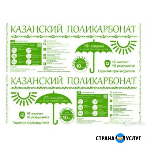 Поликарбонат, замена поликарбоната на теплице Вятские Поляны - изображение 1