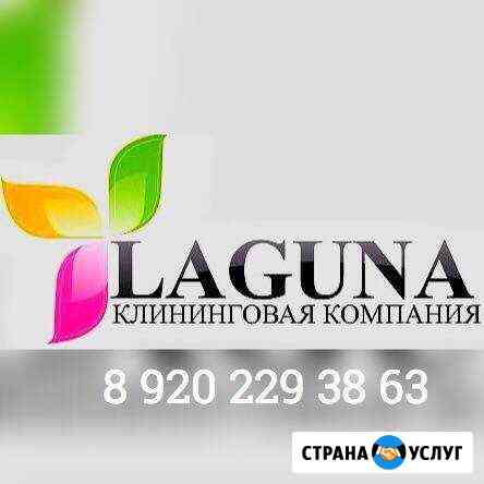 Клининговая компания,предлагает Ежедневную Воронеж