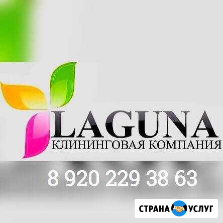 Клининговая компания,предлагает Ежедневную Воронеж - изображение 1